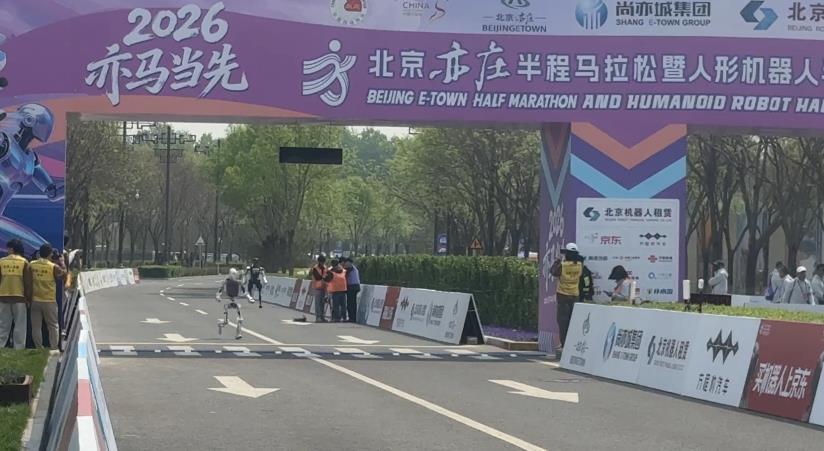 Ludu Robotics Completes the 2026 Beijing Humanoid Robot Half
